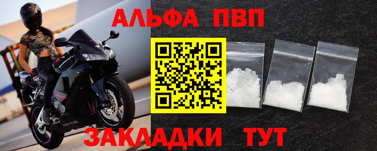 Alfa_PVP Соль  Вход с VPN  Фрязино  магазин    Alfa_PVP СК 