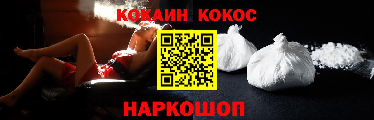 Фрязино  КОКАИН Боливия  Вход с VPN  КОКАИН FishScale 
