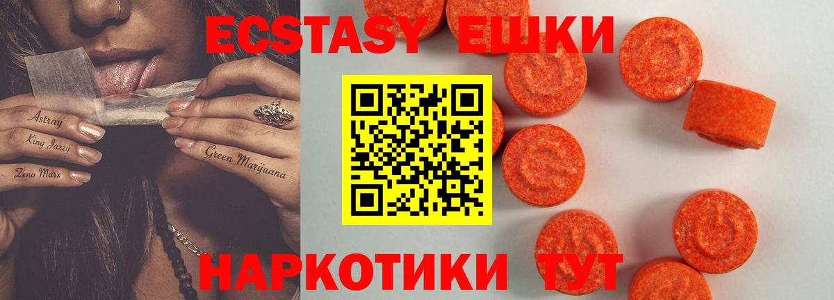 ЭКСТАЗИ Cube Фрязино