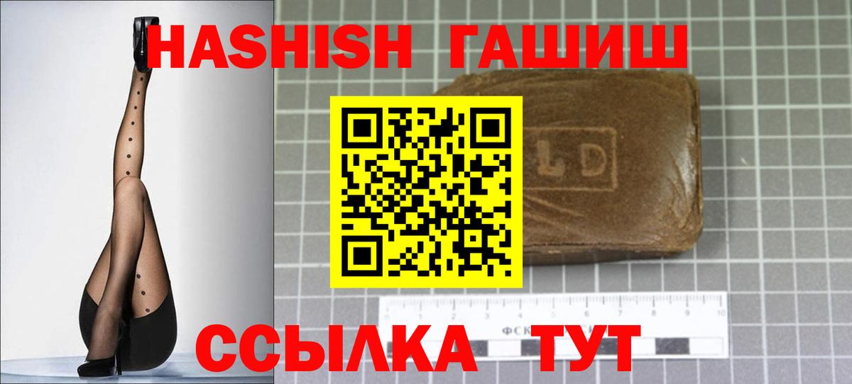 Фрязино  ГАШИШ убойный  Гашиш  Вход с VPN  ГАШИШ индика сатива 