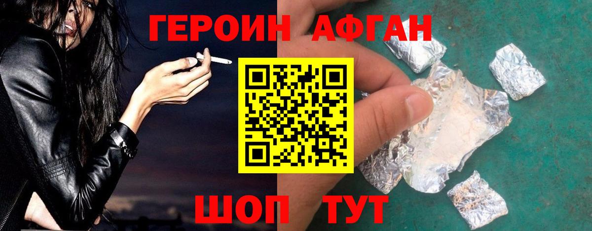 ГЕРОИН VHQ  Вход с VPN  Фрязино 