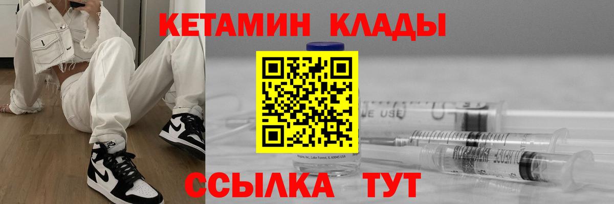 Кетамин ketamine  Кетамин ketamine  Фрязино  Вход с VPN 