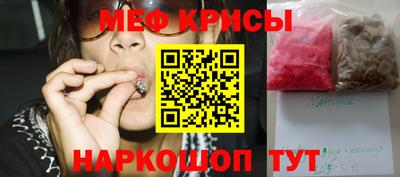 меф VHQ Моздок