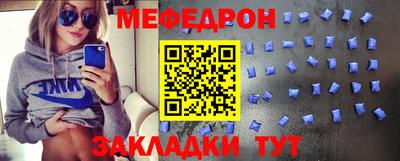 меф VHQ Моздок