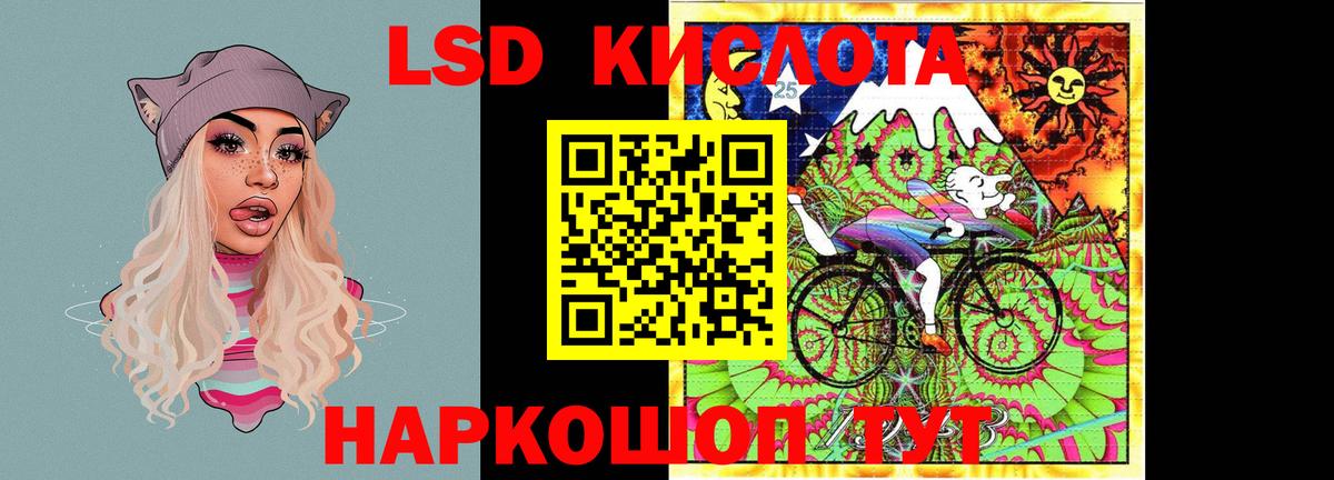LSD-25 экстази кислота  Лсд 25 экстази ecstasy  hydra вход  Вход с VPN  Фрязино  LSD-25 экстази 