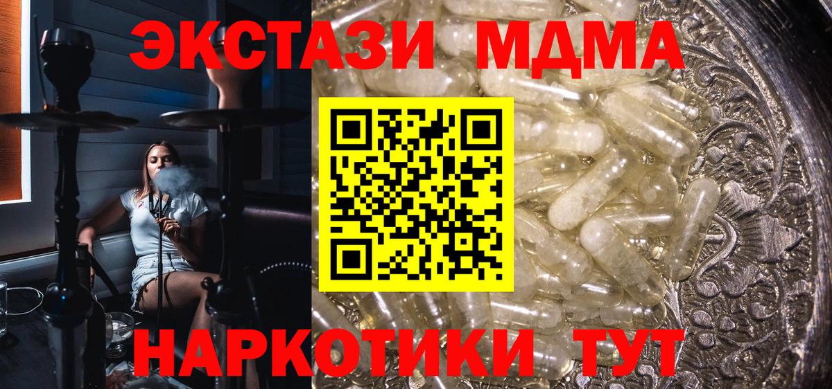 Фрязино  MDMA crystal  Вход с VPN  MDMA  MDMA VHQ 