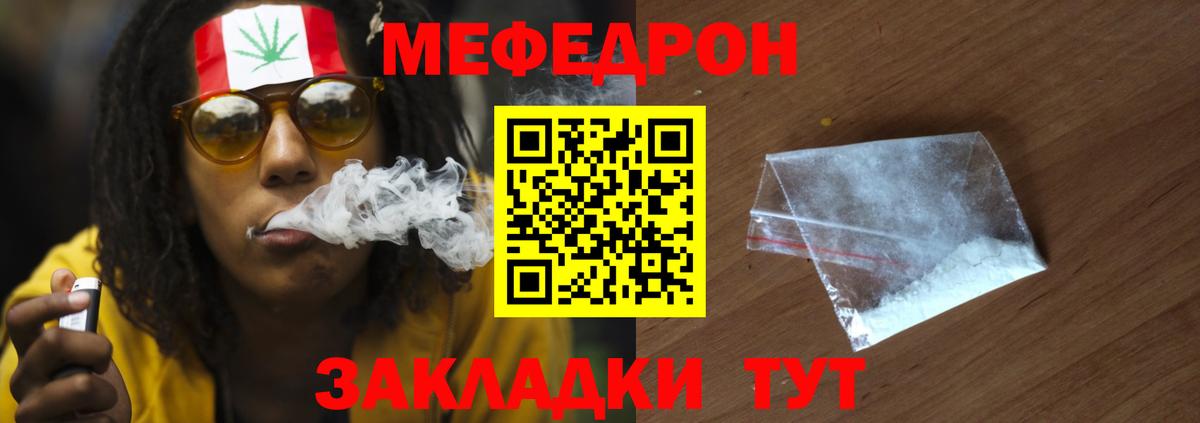 МЕФ  Меф  Вход с VPN  Фрязино  МЕФ mephedrone 