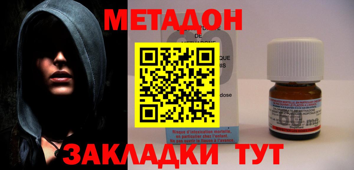 Метадон мёд Фрязино