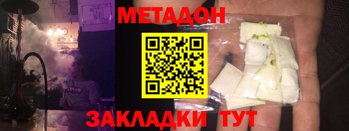 Фрязино  МЕТАДОН кристалл  МЕТАДОН белоснежный  blacksprut ссылки  Вход с VPN 