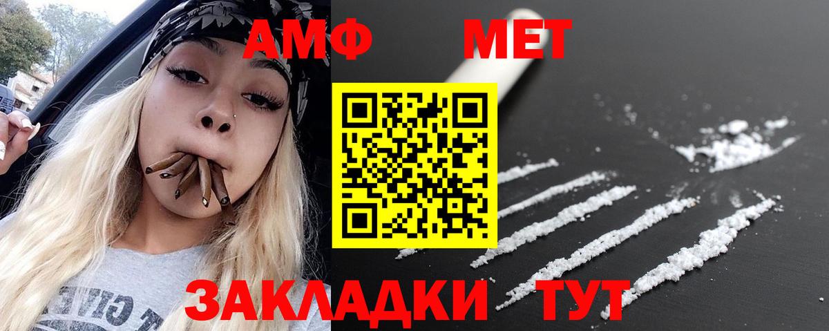 МЕТАМФЕТАМИН витя Фрязино