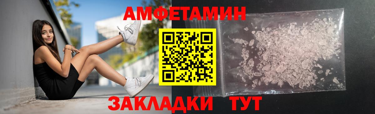 Фрязино  Первитин Methamphetamine  Вход с VPN 