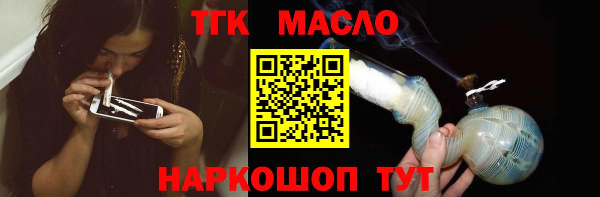 Фрязино  Дистиллят ТГК Wax  Вход с VPN 