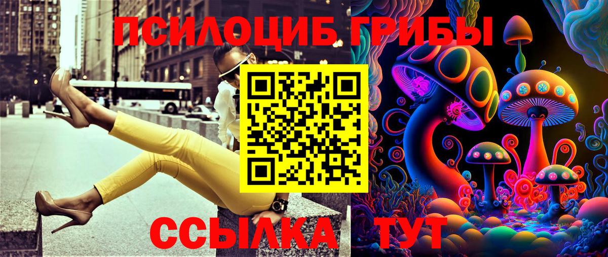 Галлюциногенные грибы мухоморы  Вход с VPN  Фрязино 